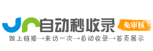 江浦路街道投流吗